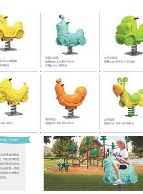 动物跷弹跷板玩摇园摇乐儿童室外具簧摇65331马小区幼儿单人双人
