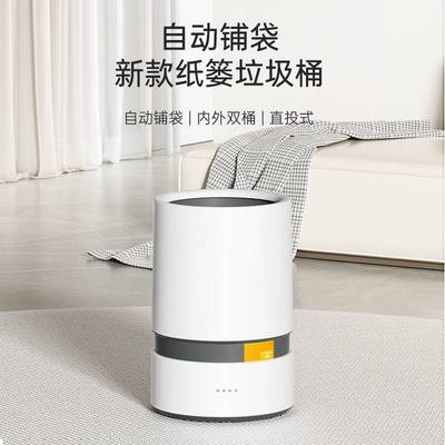 洁安惠自动套袋垃圾桶家用多功能办公智能窄缝大容量无盖吸附纸篓