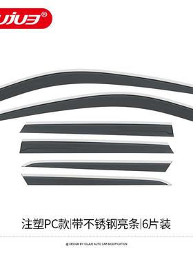 23-25奇瑞瑞9专用晴雨挡车窗眉瑞虎9C-雨DM虎OGD防雨款挡板改装配