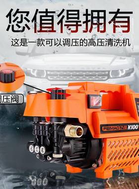 新款飞猫高压洗车28756机全自动家用220V可调压款大功率携式清洗