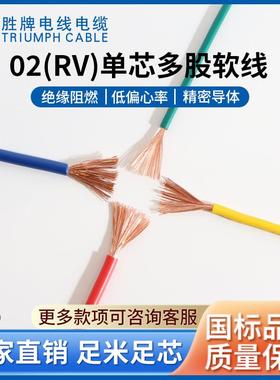 RV1.5平柜方多股铜丝铜芯电控配电箱电子软电源90987控制排线