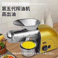 新款?yuàn)W斯達(dá)榨油機(jī)小型家用智能小型家庭全自動(dòng)冷熱榨炸花生油機(jī)