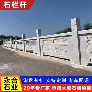 升旗台汉白空21851雕刻石护玉栏公园河道青石仿石古栏杆台镂阶石栏板