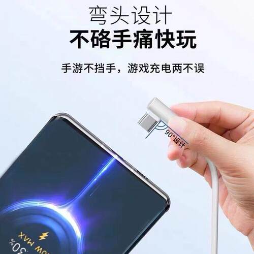 适用红米K50数据线6A67W弯头快充Redmi红米K520Pro充电版线10瓦闪充K50电W竞游戏专用6A数据线max极速秒充加