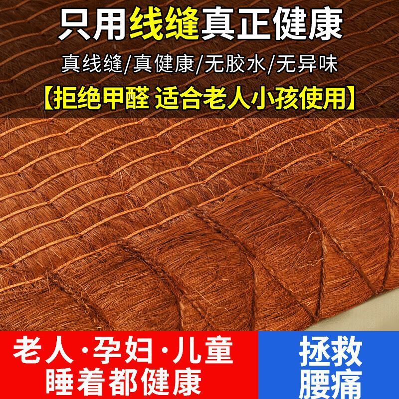 山棕床垫手工无胶椰棕老人儿童护脊棕榈硬垫老式可棕垫厂一件