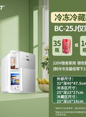 迷你冰箱20152冷冻公冷藏车载家用小舍母乳办室小宿型冰柜