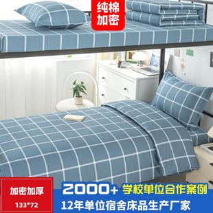 全SKK棉学生学宿床单被套枕套三件校单位职工宿舍套纯棉舍六件套