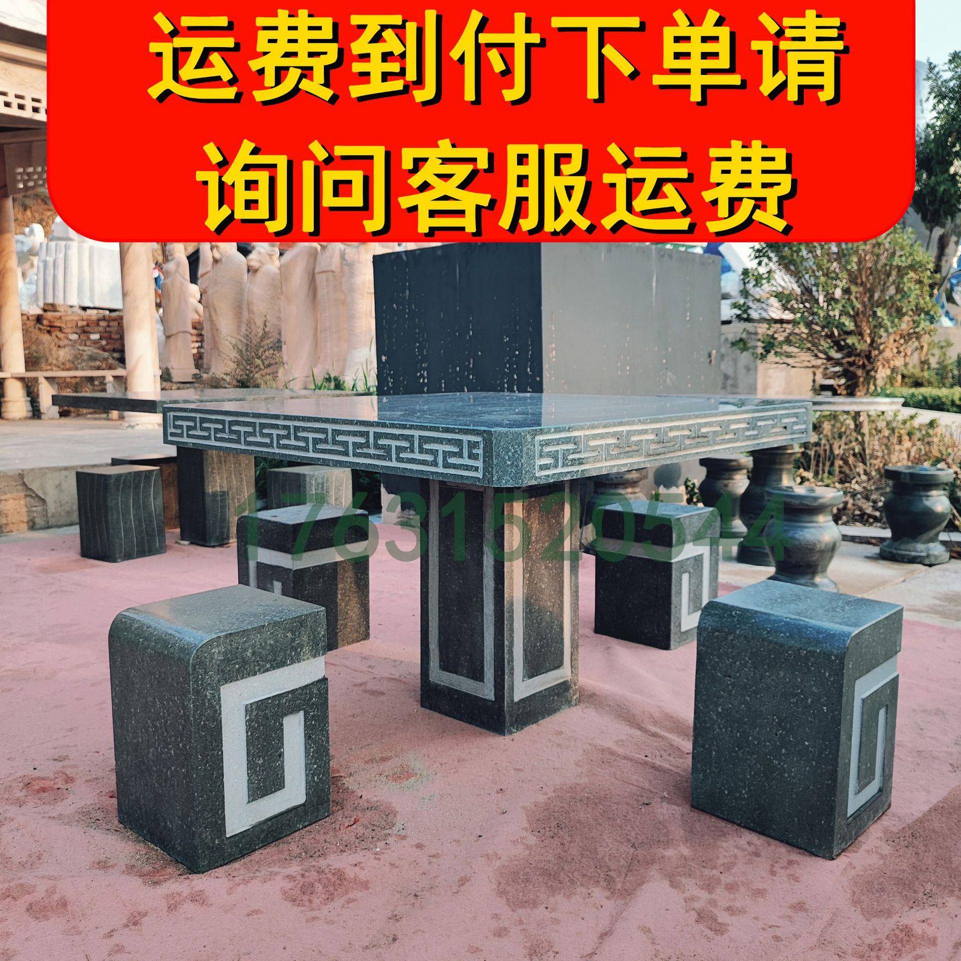 红石桌石凳庭院一套花园户外家用公园长方形花岗岩大理石头桌子椅