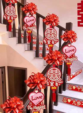 结婚楼12452礼梯扶手装饰男方婚庆扶梯拉彩带女方婚房套花布置装