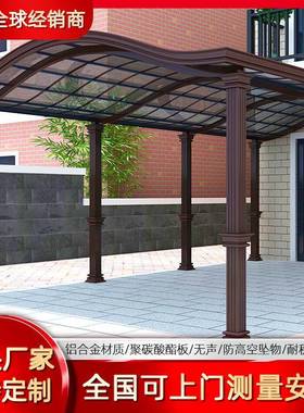 铝合金雨汽车棚学校车棚防雨棚厂挡停车棚家直批雨遮阳97299雨棚