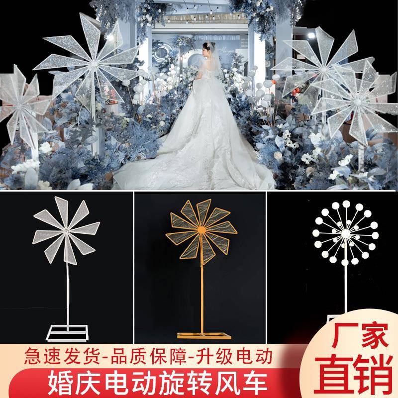 婚转庆艺风车装饰TKH道具舞台铁路引婚电动礼旋摩天轮场景摆件布