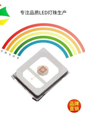 灯具MH-2835C保年灯珠0.2W835白光暖色高光显效le五2d75lm高80三