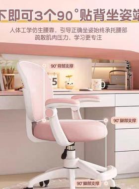 儿童学习子学椅生写业字41762小座椅家用书桌可升降写作凳久坐舒