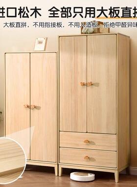 儿双童衣柜19876全实木开卧室家用简储约门多层衣橱松木宝宝物柜