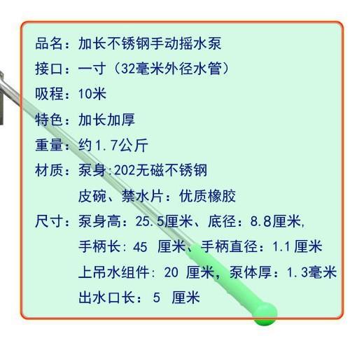 摇水泵家用摇水机不锈钢摇井泵手摇泵水井头手压井头抽水机压水井