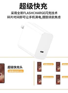 适用v化ivo手机充电器iqoo超-级闪充头7/8/9pro氮镓10爱酷neo原X90插头11正品12套装5双t120Wy6pec快充数据线