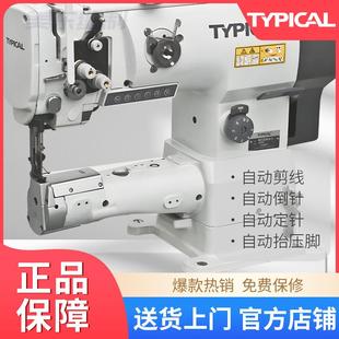 牌typicl2263大OBE嘴a筒式自动剪线高准头车汽车标脚垫包边缝纫机