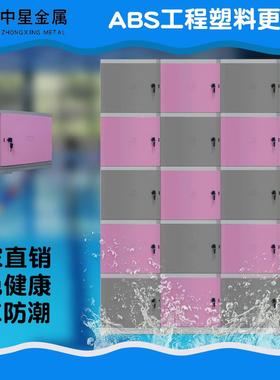 a池bs塑19660料更衣柜浴室澡潮堂泳健身房防供学校书包柜厂家直储