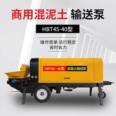 细石砂浆混凝土输送泵二次结构构造柱泵上料机大小型大颗粒浇筑机