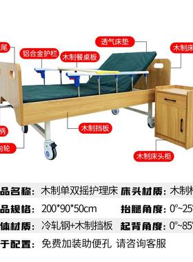 理质床老人用22548可护大小单双摇家用多功能护理床养老院木护便