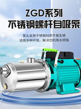 不吸锈钢螺杆自泵220V井自来水家用压泵67391无水塔小型高扬程增