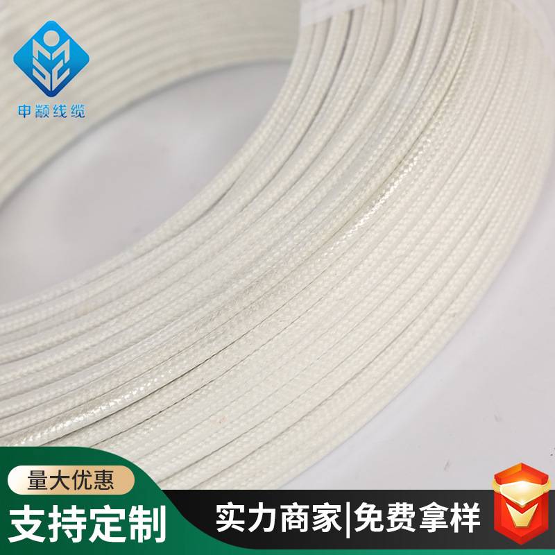 现货云母编织耐高温线缆GN500 多芯可制作电磁加热专用线厂家