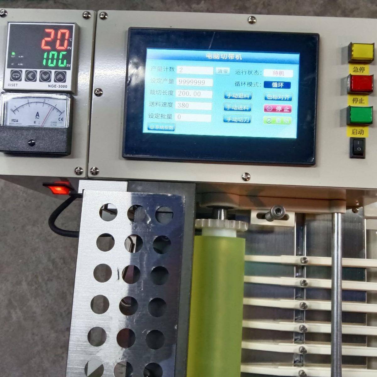 160脑重型落切地冷热带机全自动电裁切机宠物绳LJZ厚织机带热切东