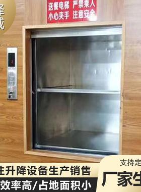 小型送菜食餐梯梯传菜机酒店53343菜机饭店传机升降曳引式餐厅厨