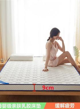 A类肤乳胶床垫8暖加厚学生BBZ宿舍可折叠软垫亲家保用睡垫榻榻米1