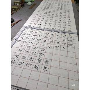 珠儿刻书法格度尺挂多功能打格线毛笔tfgh$*&s字子