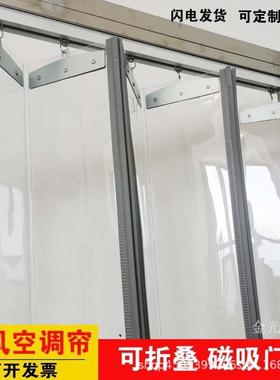 滑动折叠帘透明帘磁吸透滑明门防折叠磁63062条帘门帘挡风尘动折