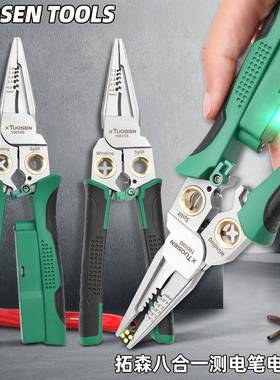 功测扒能剥线钳电工专用可电分线多钳剪ZVK线线皮尖嘴电工钳多功
