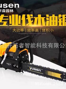 宇森900木油锯18ZZJ寸家用伐锯条大功5率链砍树机