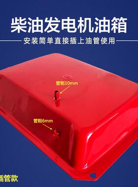 单缸风冷W柴油发机3K5KW油箱总成170F178F电186F1机VCP88发电油箱