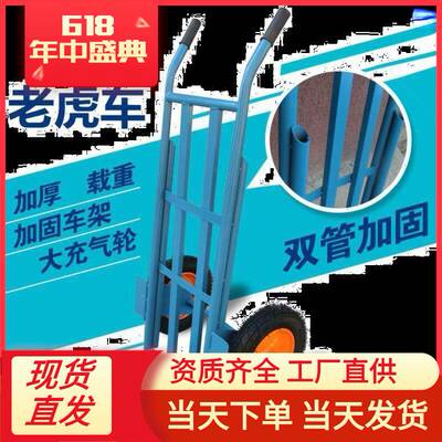 运货小推车带刹车板车小型老虎车滑轮板车工业重型推车工厂车间用