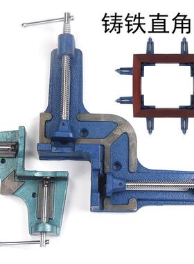 同琛木工夹组角器直角夹相夹鱼缸直固60845角定夹夹90框度角夹玻
