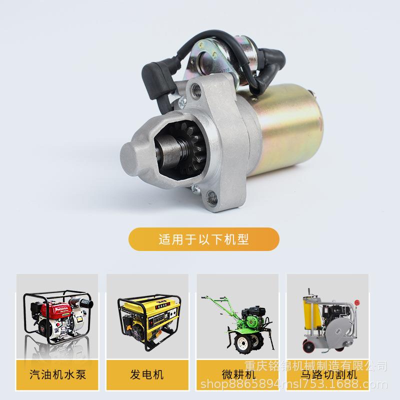 汽油发电机16X8/173/17/k188/1970FG160/390168F马达2~6.5w电启动