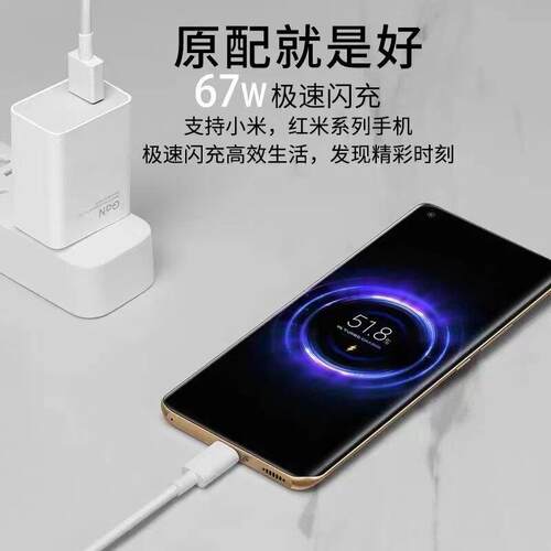 适小米11pro数据线67W闪充小米11pro手机充电线快充加长2米小米67瓦氯化GaN极速闪充m铵i小米1067pr用o6A线