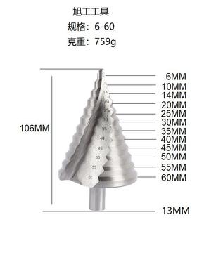 大尺头寸螺旋槽FWD阶钻宝6塔梯钻头6-0MM白
