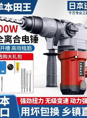 进口电锤大功率混电锤电多冲击钻家用开槽拆墙泥土打镐用孔VHZ插