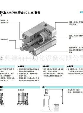 ADN-40-10-A-P-A -可-FESTO紧凑型气缸  536290