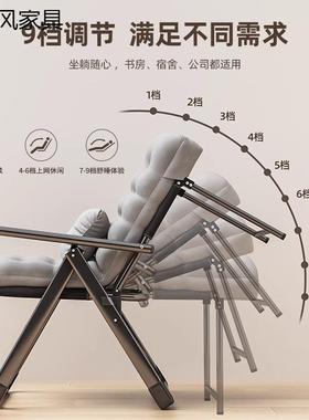 躺午休折叠办公睡室午休41357宿舍电脑椅椅人懒午睡可躺靠背椅子
