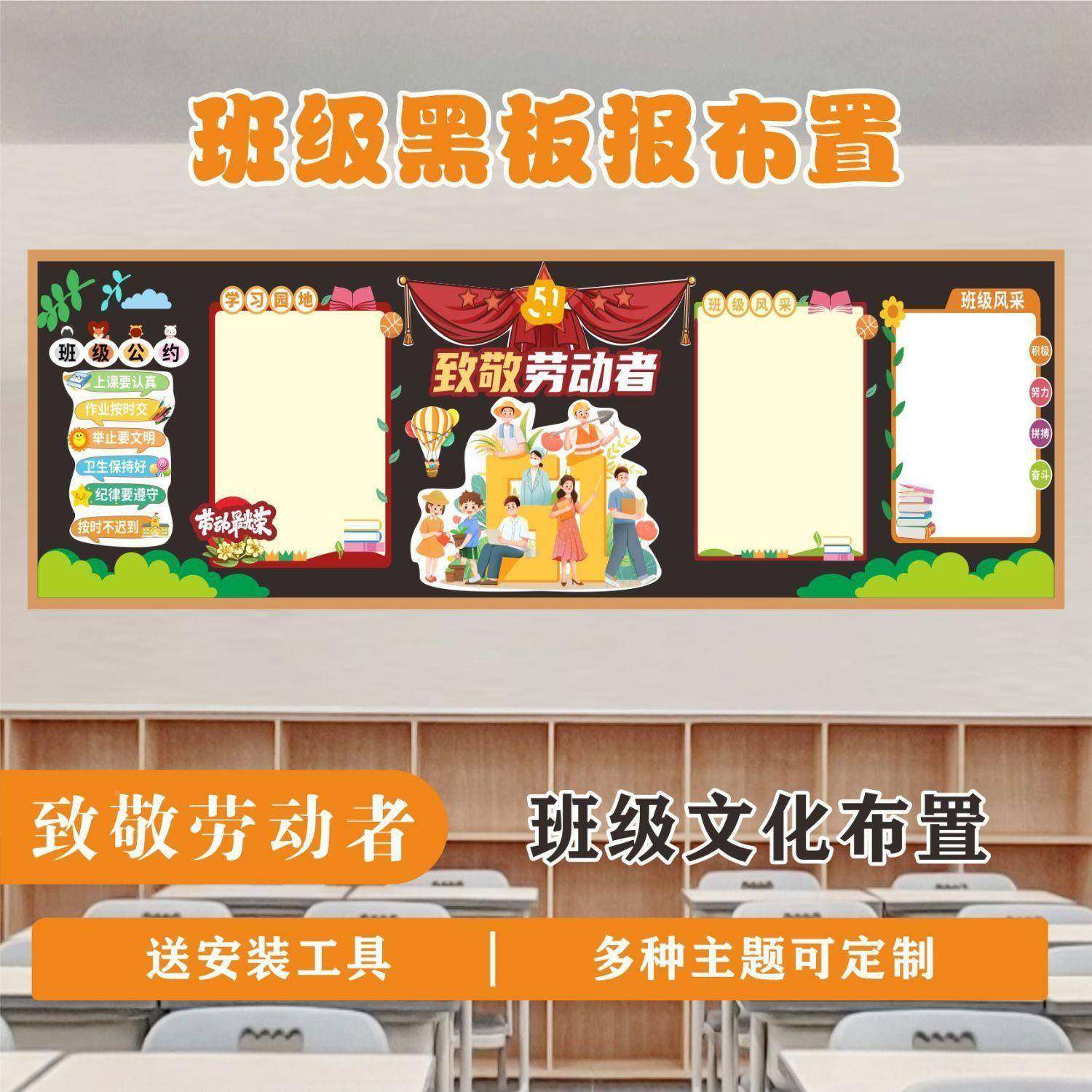 励志教室校园文建设布39623置化黑板报墙面装饰初中小学班级后文化,影音电器,DIY配件,淘宝优惠券,粉丝福利购,淘宝优惠卷