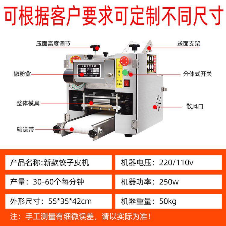 新型饺子皮机商用小型全自动仿手工擀压馄饨云吞蒸饺包子皮机器