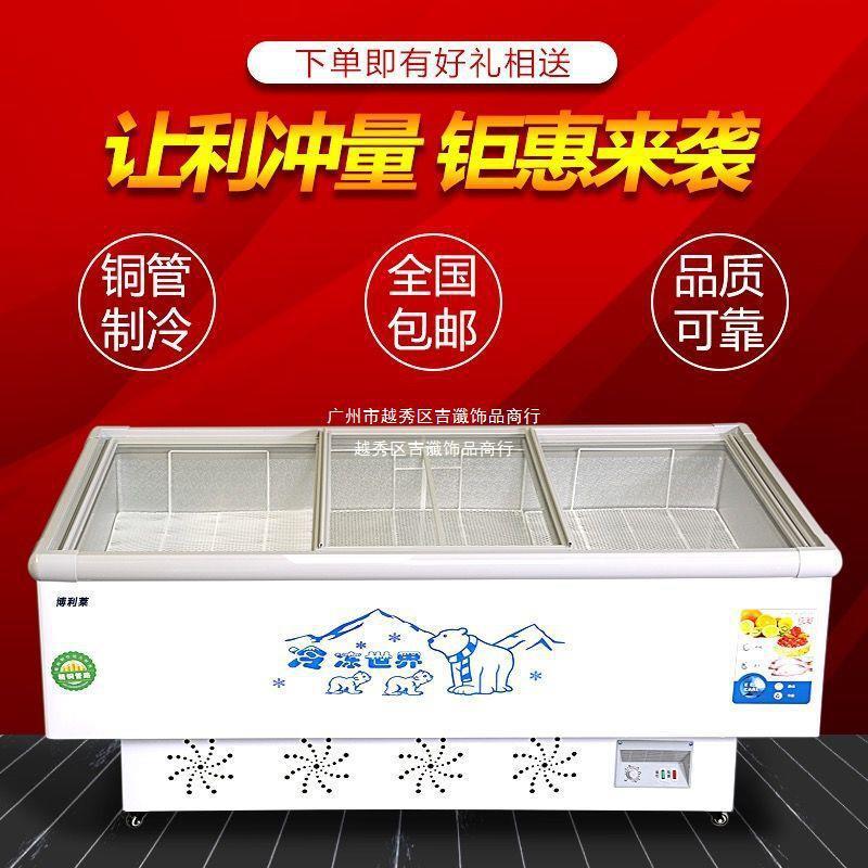 两冰商用两用玻商用柜展示冰柜保鲜冷冻用透明HSD璃卧式岛柜冷藏