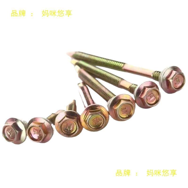 宏钻尾角丝六角钻尾丝外六钻尾尾丝57799燕彩钢瓦螺丝自攻丝螺挺丝包邮,影音电器,DIY配件,淘宝优惠券,粉丝福利购,淘宝优惠卷