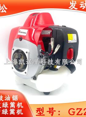 富世华10406小松GZ26S款发汽油程高枝绿机篱机油锯动二冲可背式可