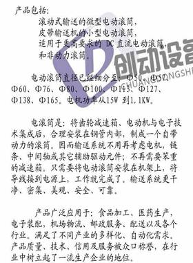 厂有直销EKYD6筒/DTTA76系列电辊多楔带辊筒0电动滚筒