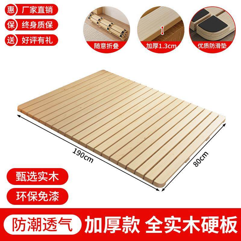 榻榻米排架实木加厚其脊护腰硬床板透气防潮折73904叠护椎松木床
