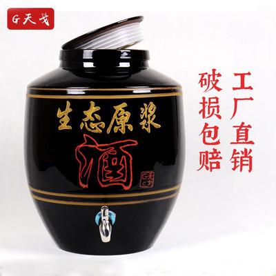 天戈土陶酒坛子//斤装家用密封存酒老式陶瓷酒缸陵星